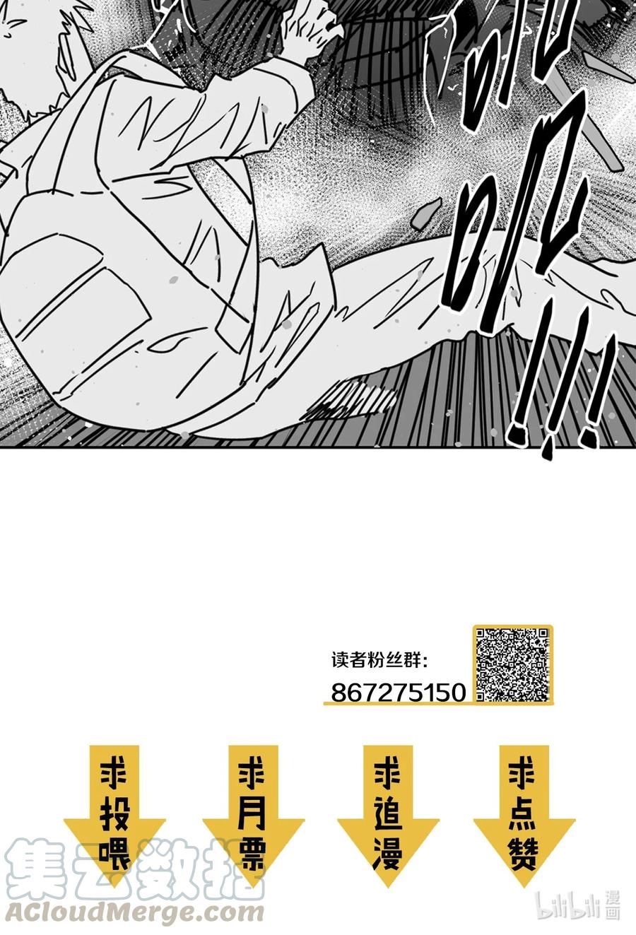 我当上术士那些年 - 082话 老村长16 - 第41张图