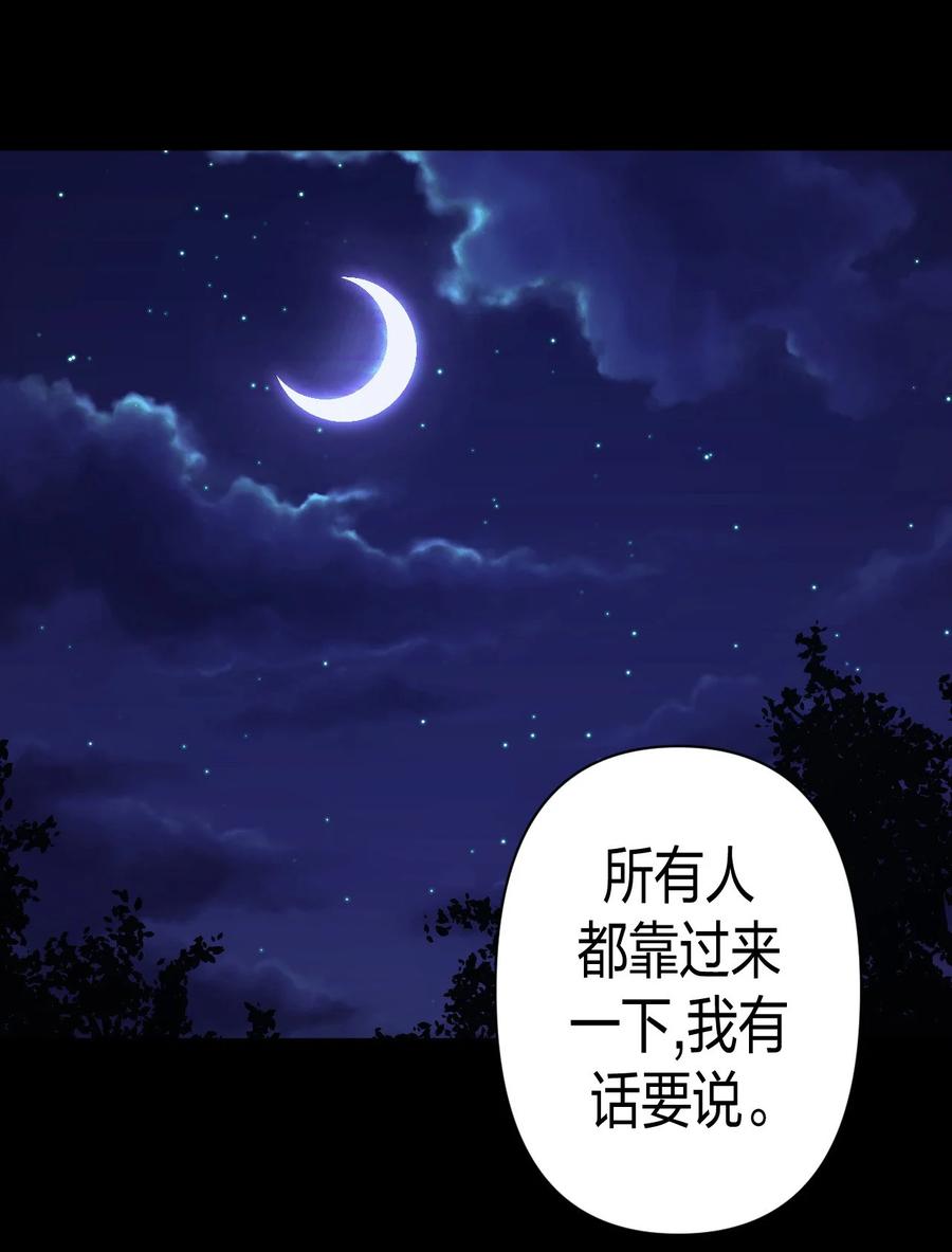 我当上术士那些年 - 082话 老村长16 - 第10张图