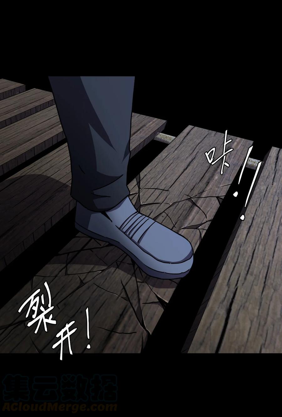 我当上术士那些年 - 082话 老村长16 - 第27张图