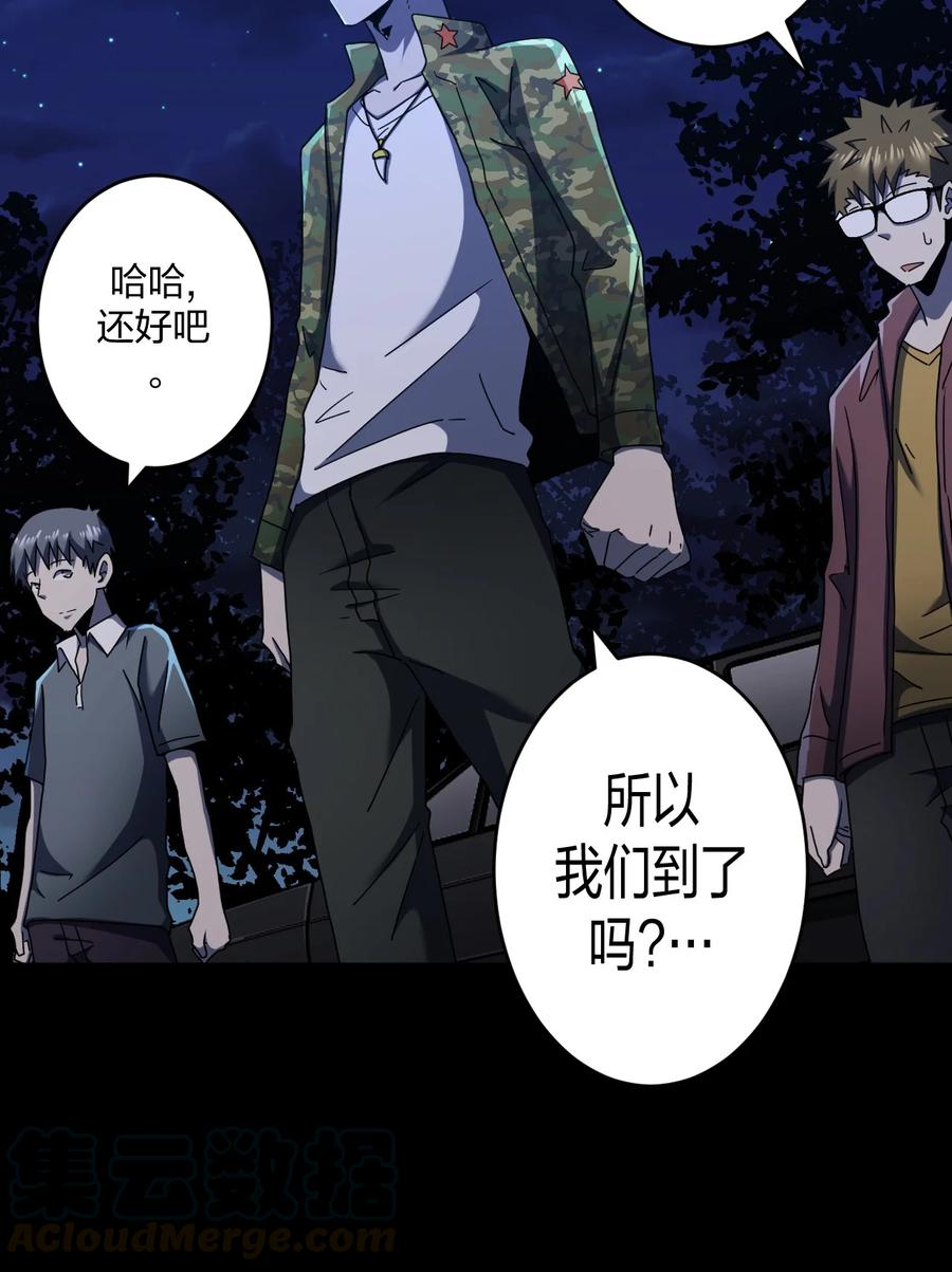 我当上术士那些年 - 082话 老村长16 - 第5张图