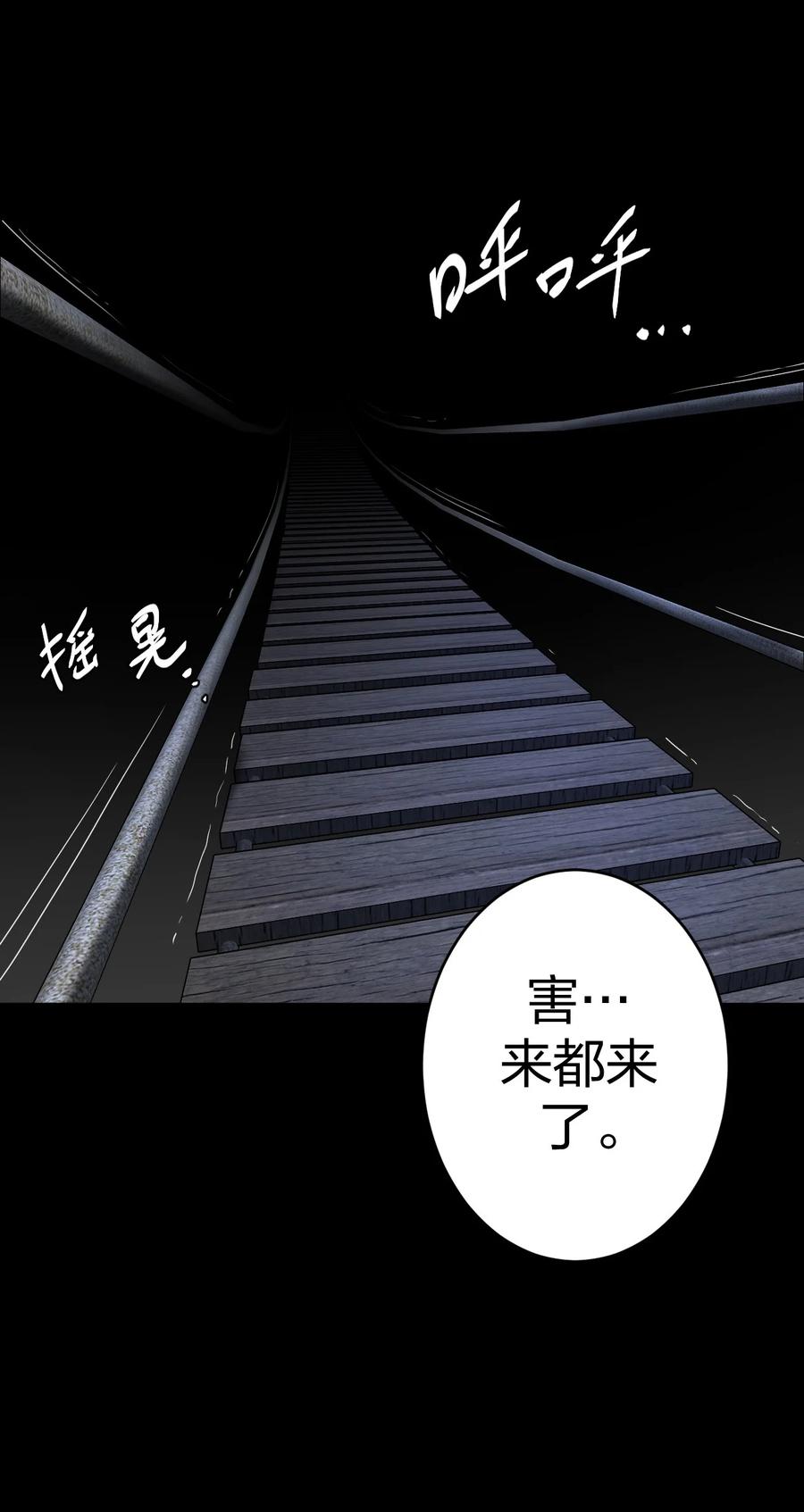 我当上术士那些年 - 082话 老村长16 - 第26张图