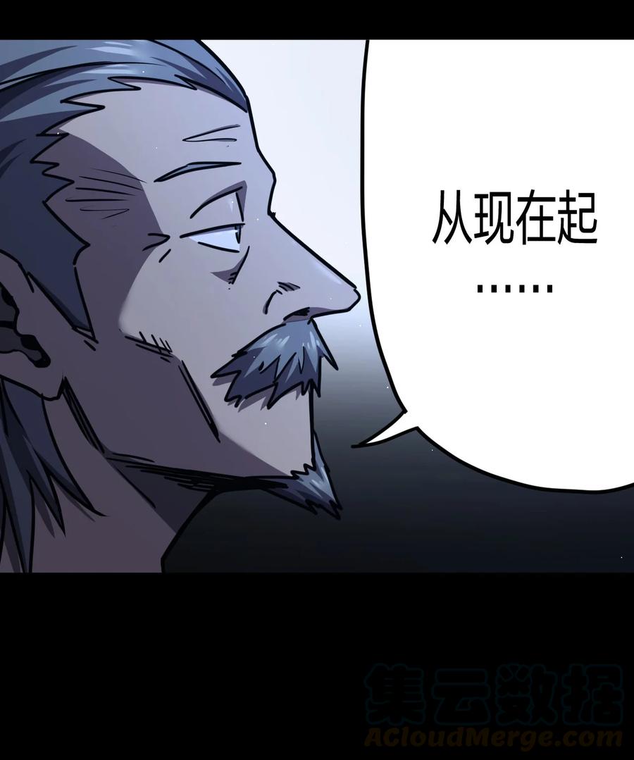 我当上术士那些年 - 082话 老村长16 - 第37张图