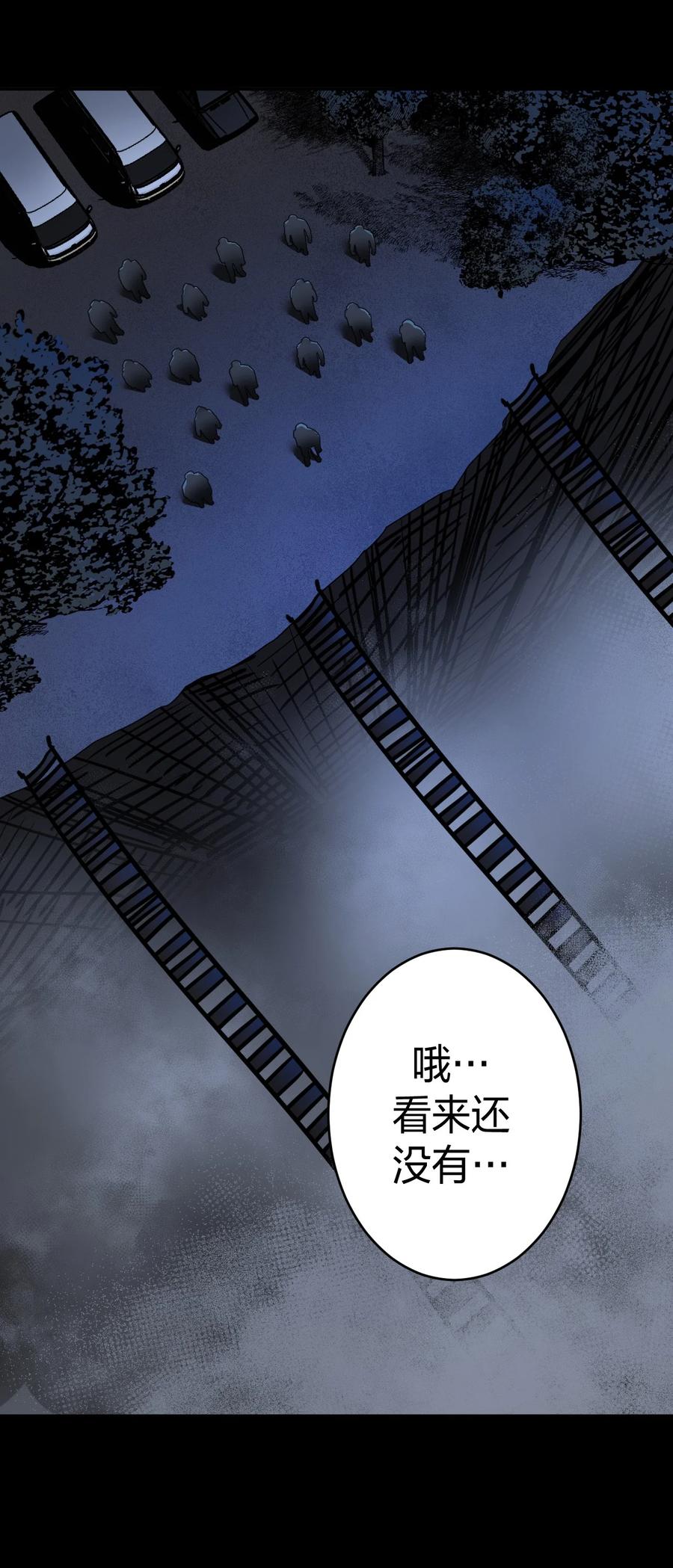 我当上术士那些年 - 082话 老村长16 - 第6张图