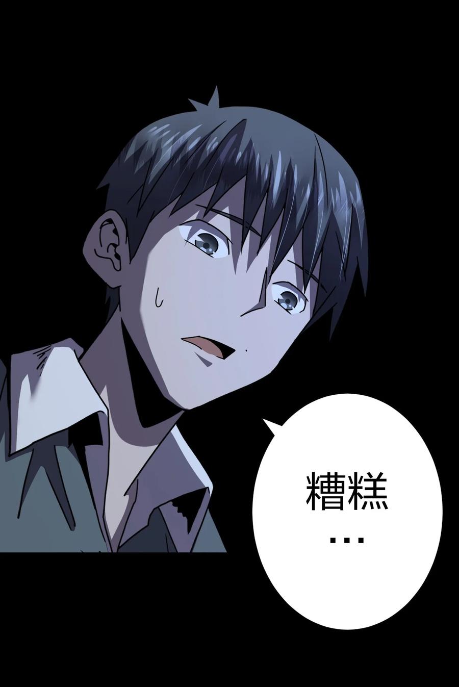 我当上术士那些年 - 082话 老村长16 - 第28张图