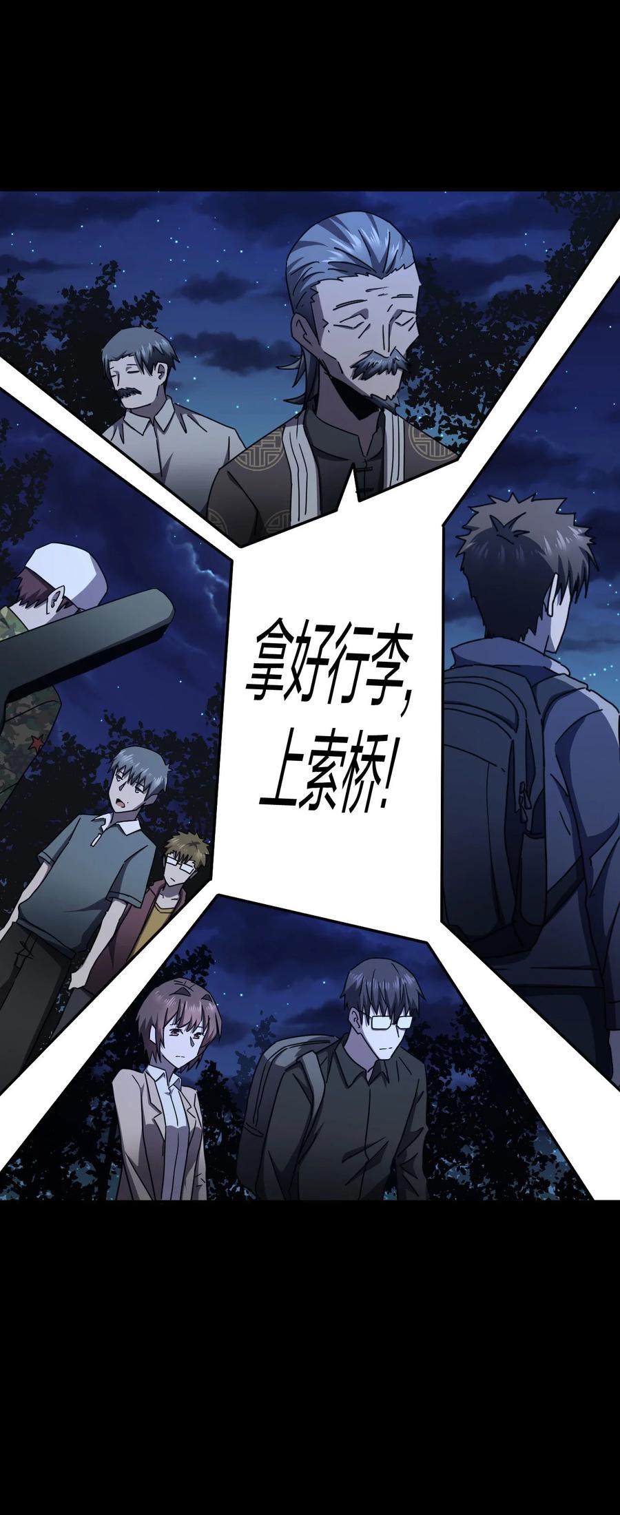 我当上术士那些年 - 082话 老村长16 - 第18张图