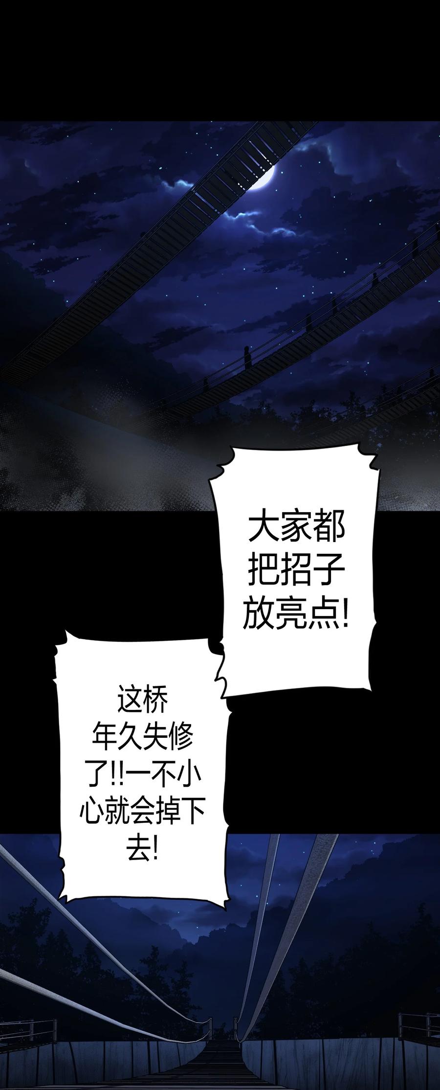 我当上术士那些年 - 082话 老村长16 - 第32张图