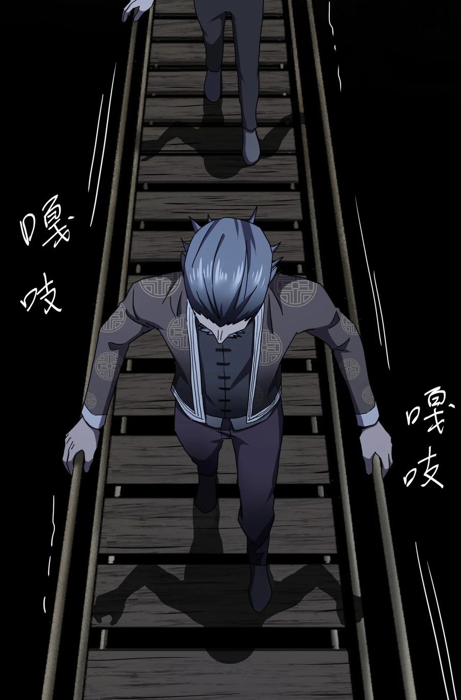 我当上术士那些年 - 082话 老村长16 - 第20张图