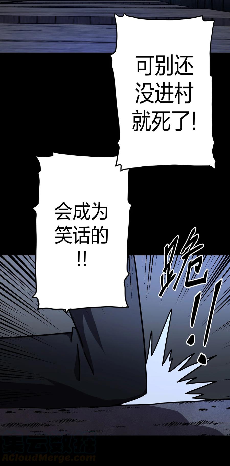 我当上术士那些年 - 082话 老村长16 - 第33张图