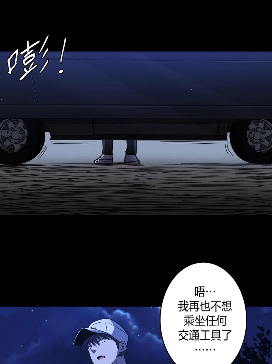 我当上术士那些年 - 082话 老村长16 - 第4张图