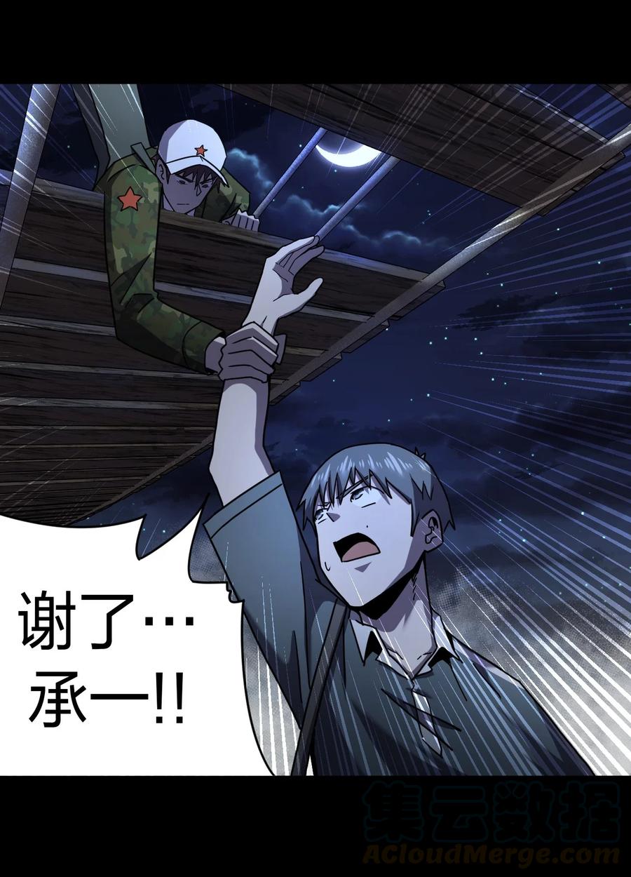 我当上术士那些年 - 082话 老村长16 - 第31张图