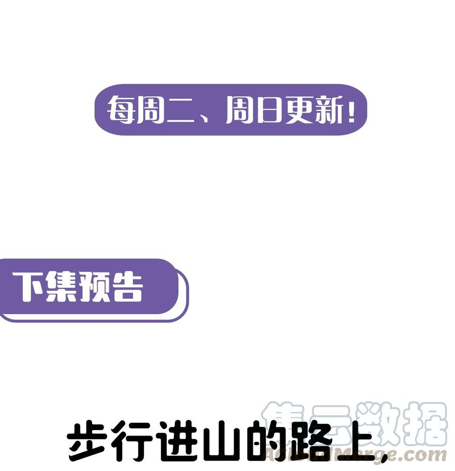 我当上术士那些年 - 082话 老村长16 - 第39张图