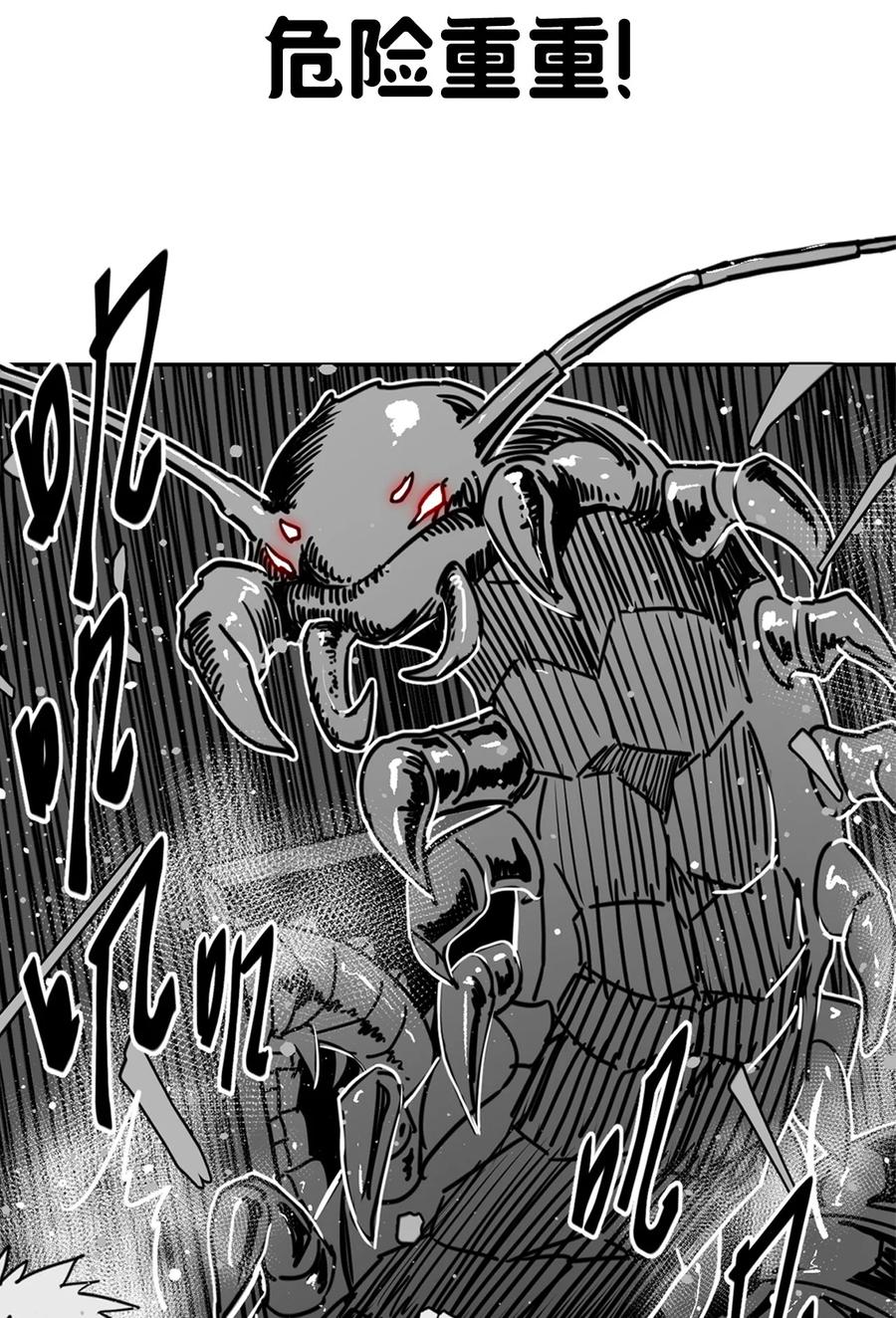 我当上术士那些年 - 082话 老村长16 - 第40张图