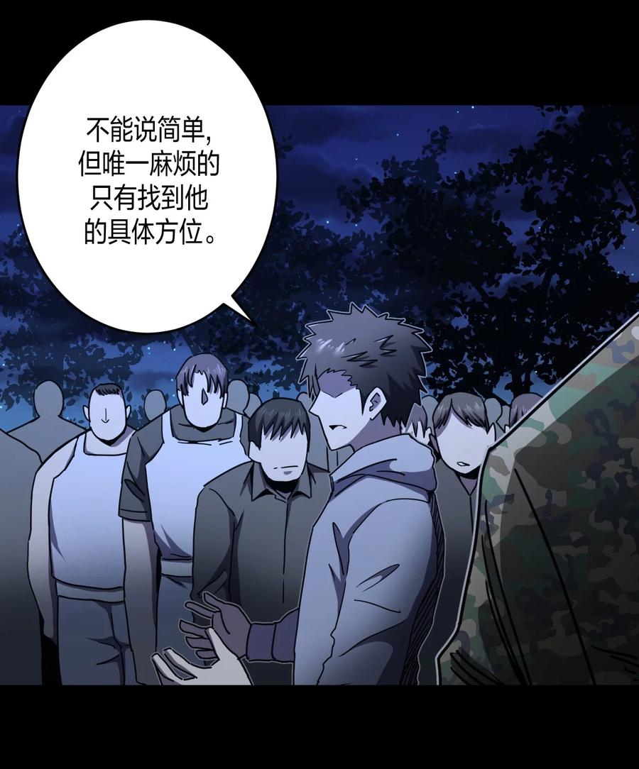 我当上术士那些年 - 082话 老村长16 - 第14张图