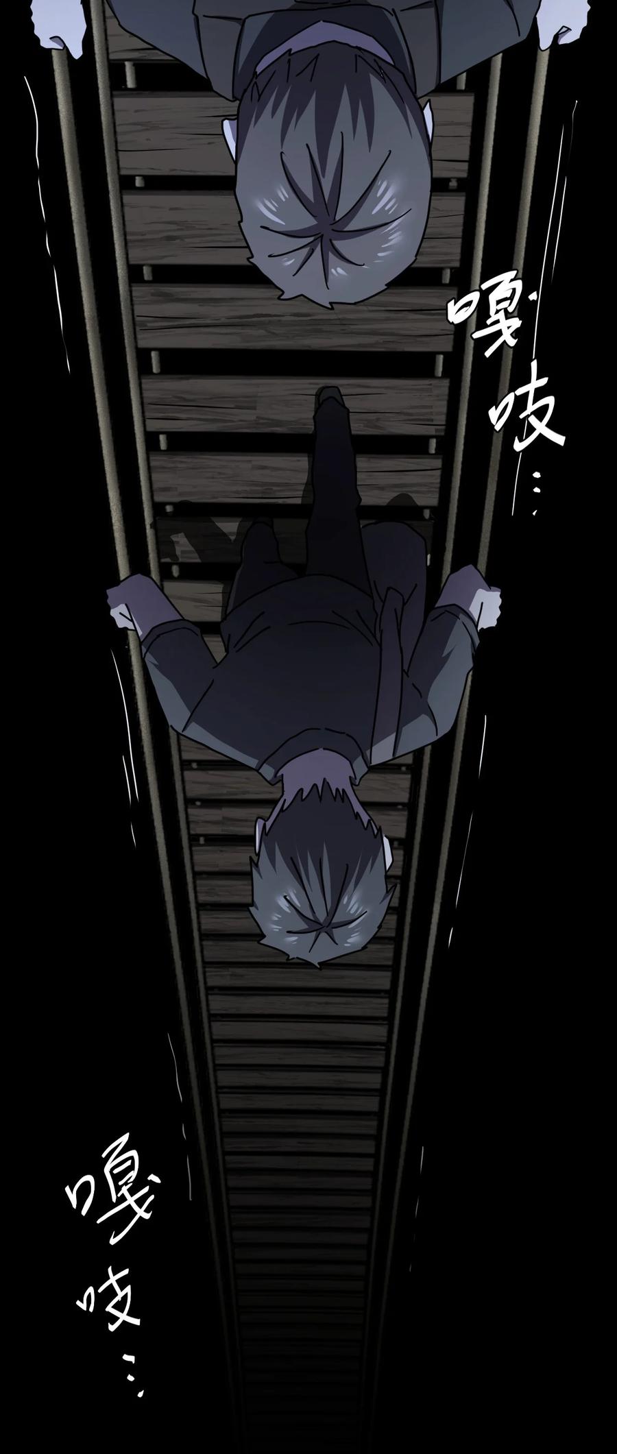 我当上术士那些年 - 082话 老村长16 - 第22张图