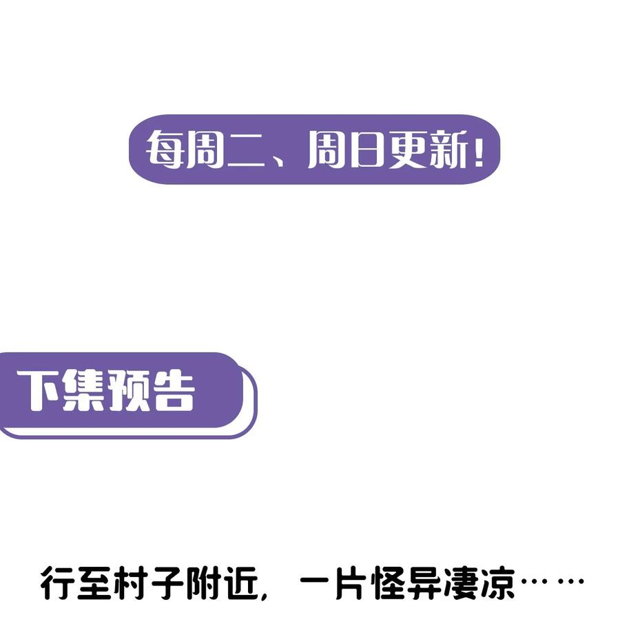 我当上术士那些年 - 083话 老村长17 - 第44张图