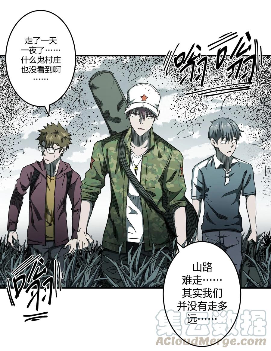 我当上术士那些年 - 083话 老村长17 - 第4张图