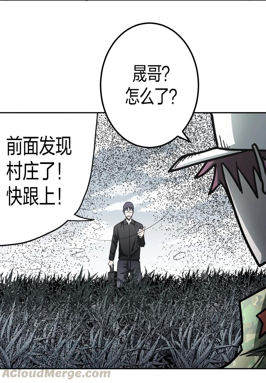 我当上术士那些年 - 083话 老村长17 - 第10张图