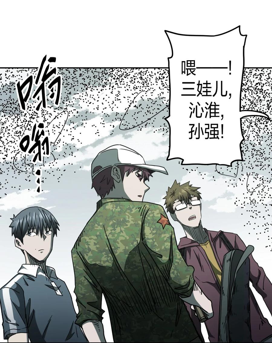 我当上术士那些年 - 083话 老村长17 - 第9张图