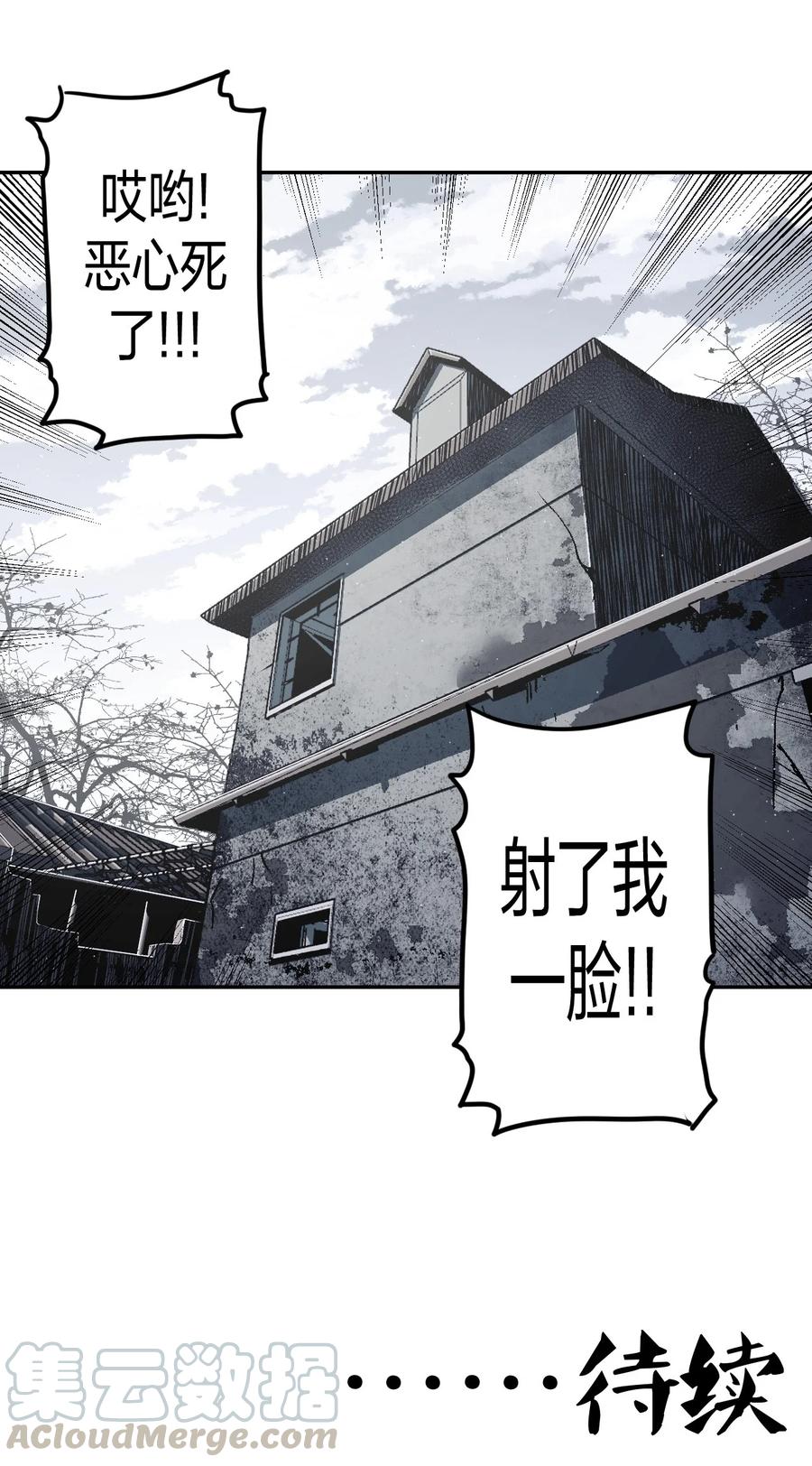 我当上术士那些年 - 083话 老村长17 - 第43张图