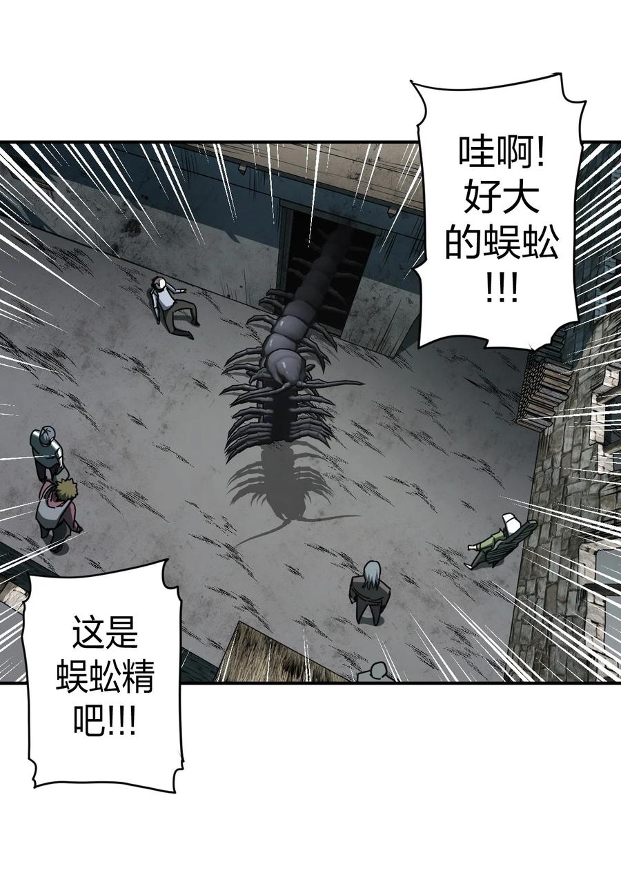 我当上术士那些年 - 083话 老村长17 - 第27张图