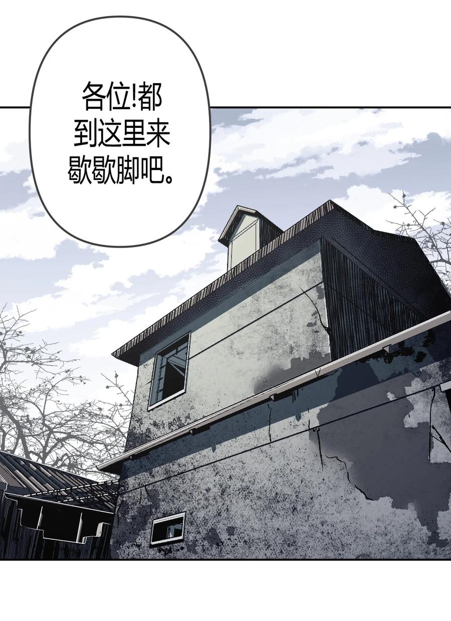 我当上术士那些年 - 083话 老村长17 - 第20张图