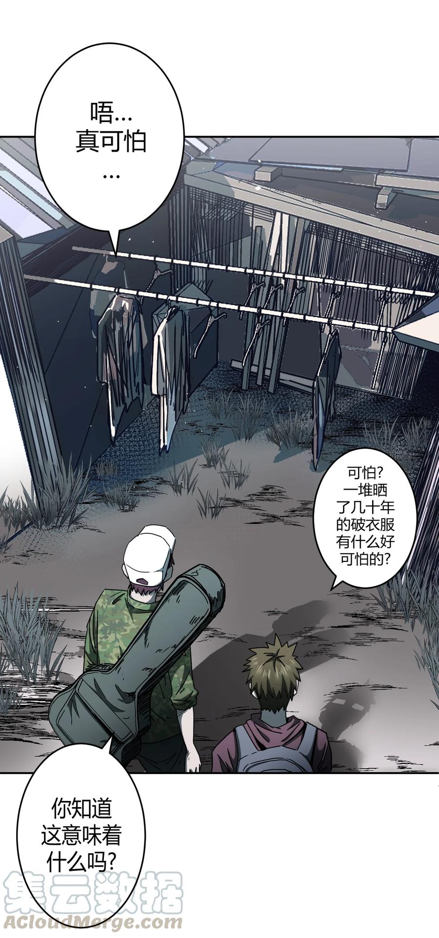 我当上术士那些年 - 083话 老村长17 - 第13张图