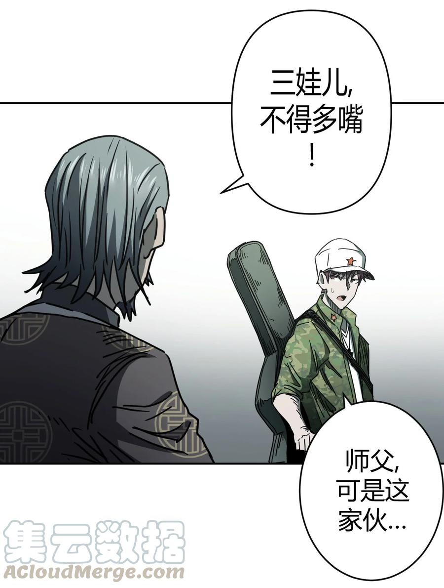 我当上术士那些年 - 083话 老村长17 - 第19张图