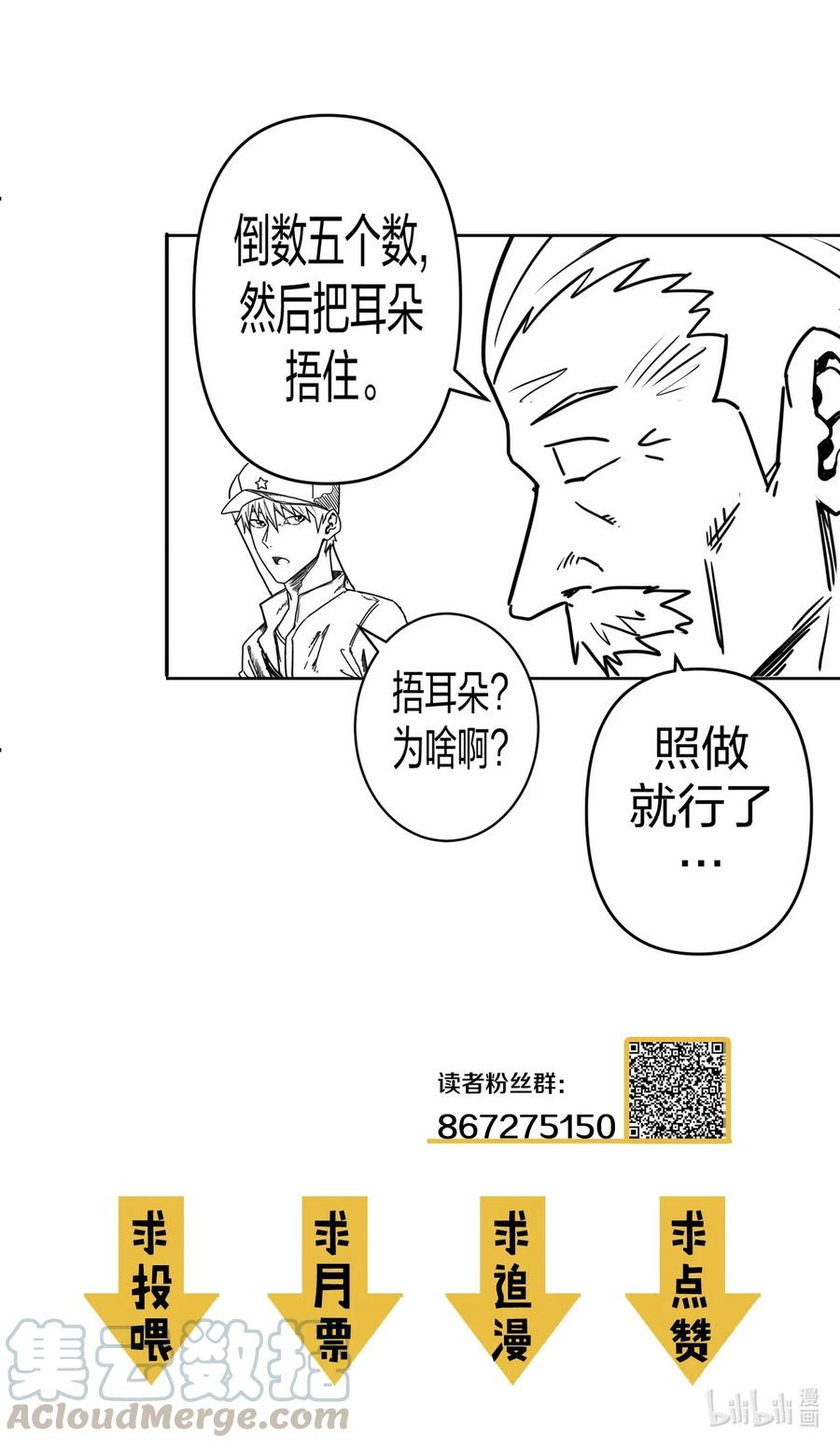 我当上术士那些年 - 083话 老村长17 - 第46张图