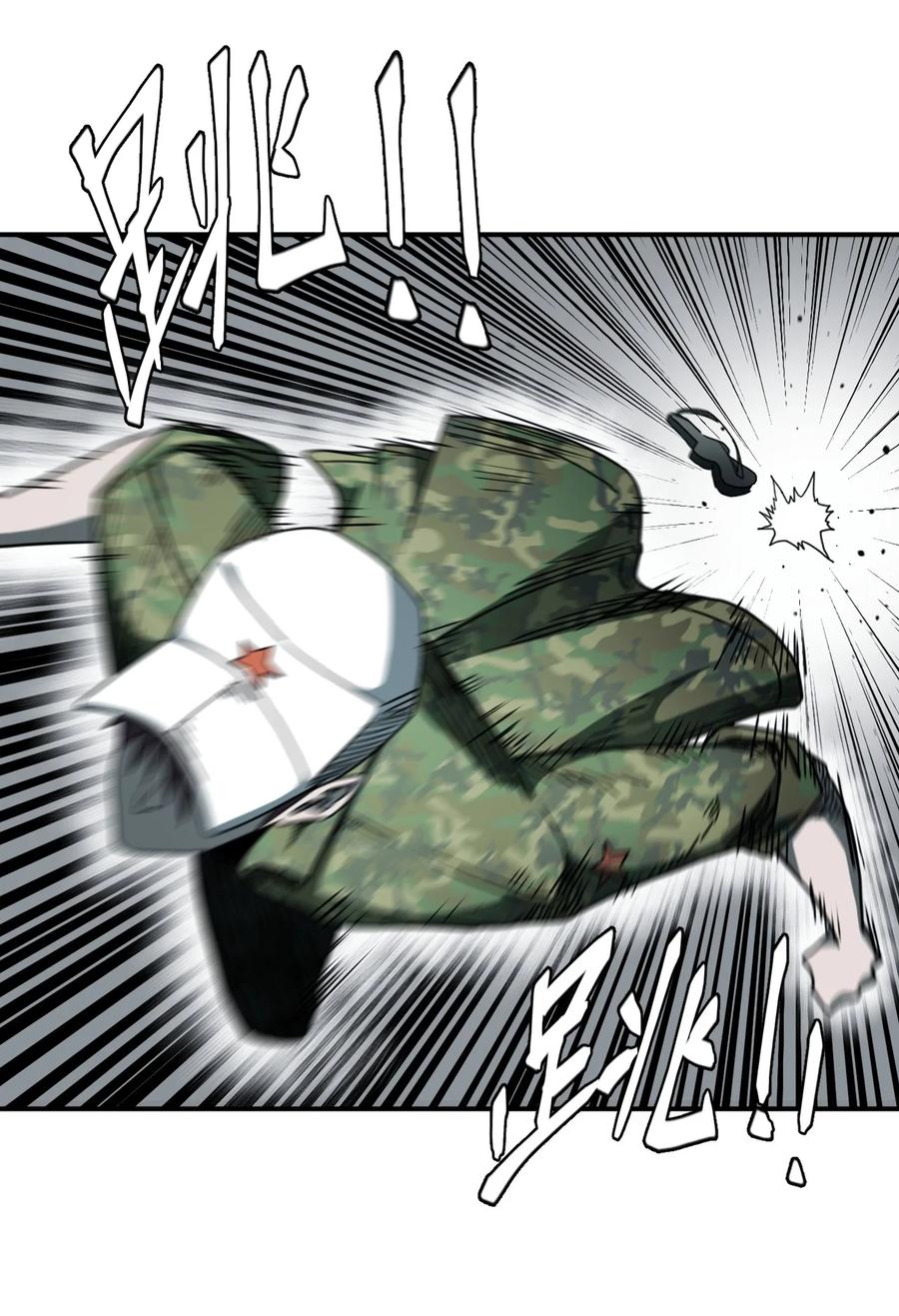 我当上术士那些年 - 083话 老村长17 - 第29张图