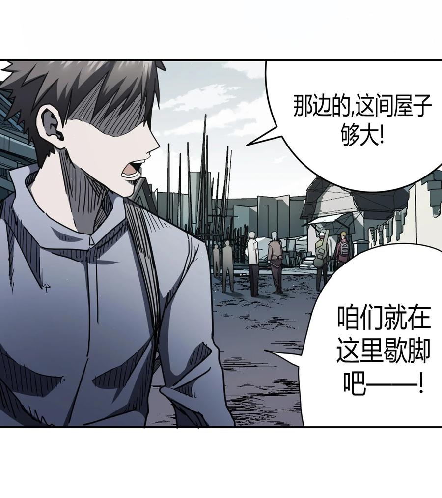 我当上术士那些年 - 083话 老村长17 - 第17张图