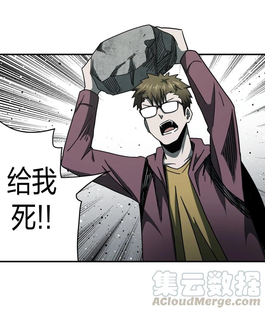 我当上术士那些年 - 083话 老村长17 - 第34张图