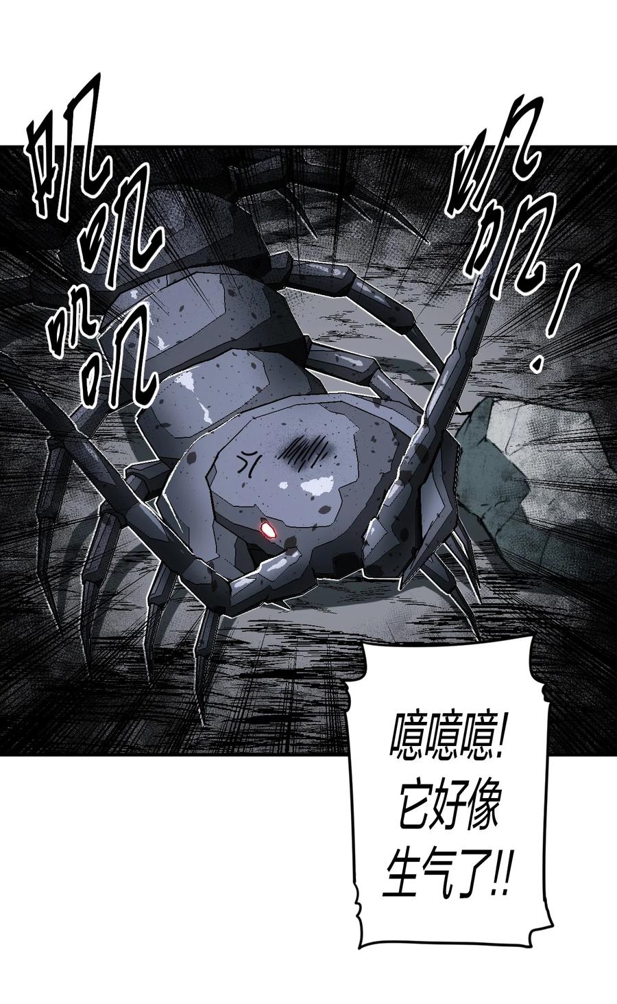 我当上术士那些年 - 083话 老村长17 - 第38张图