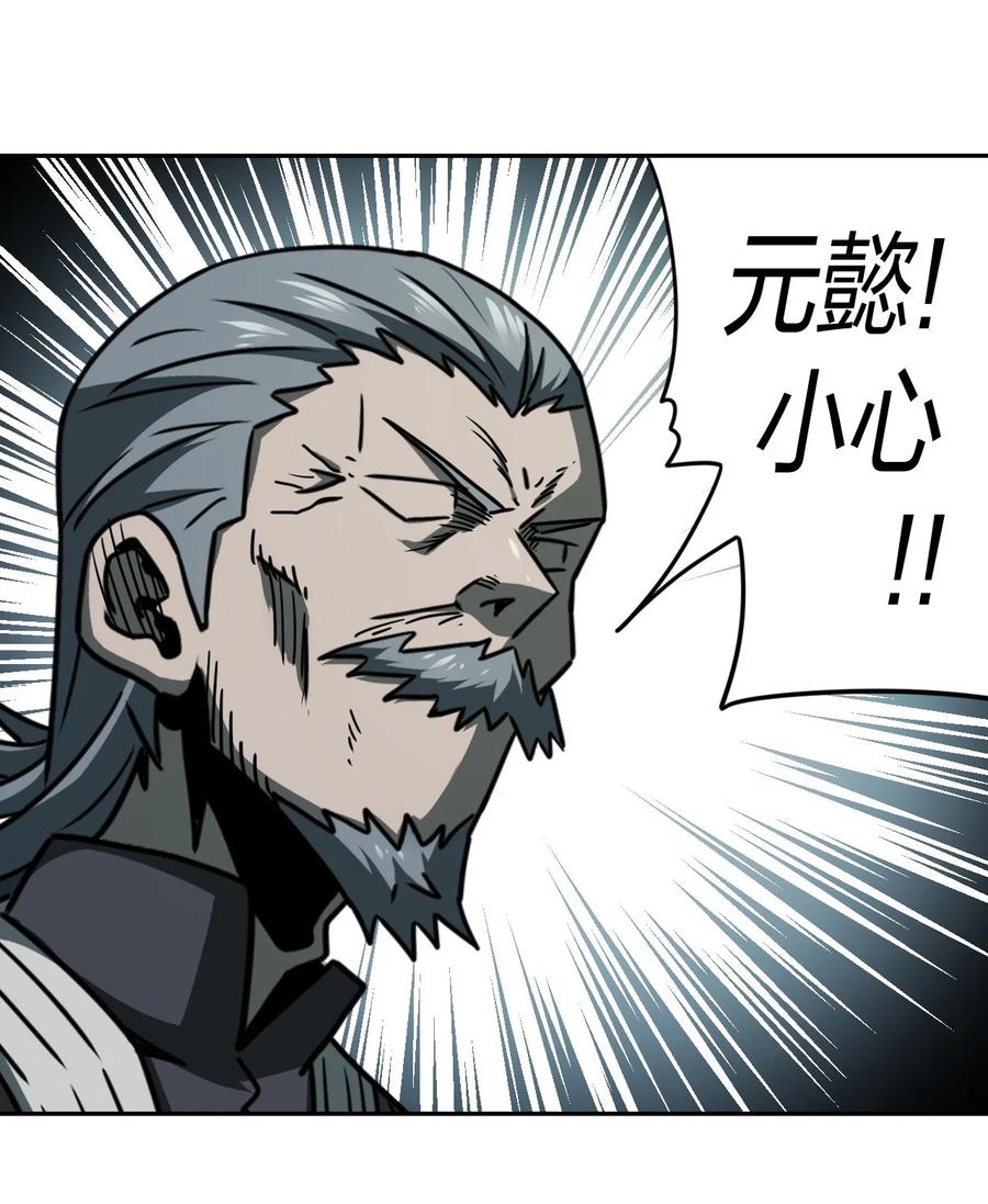 我当上术士那些年 - 083话 老村长17 - 第23张图