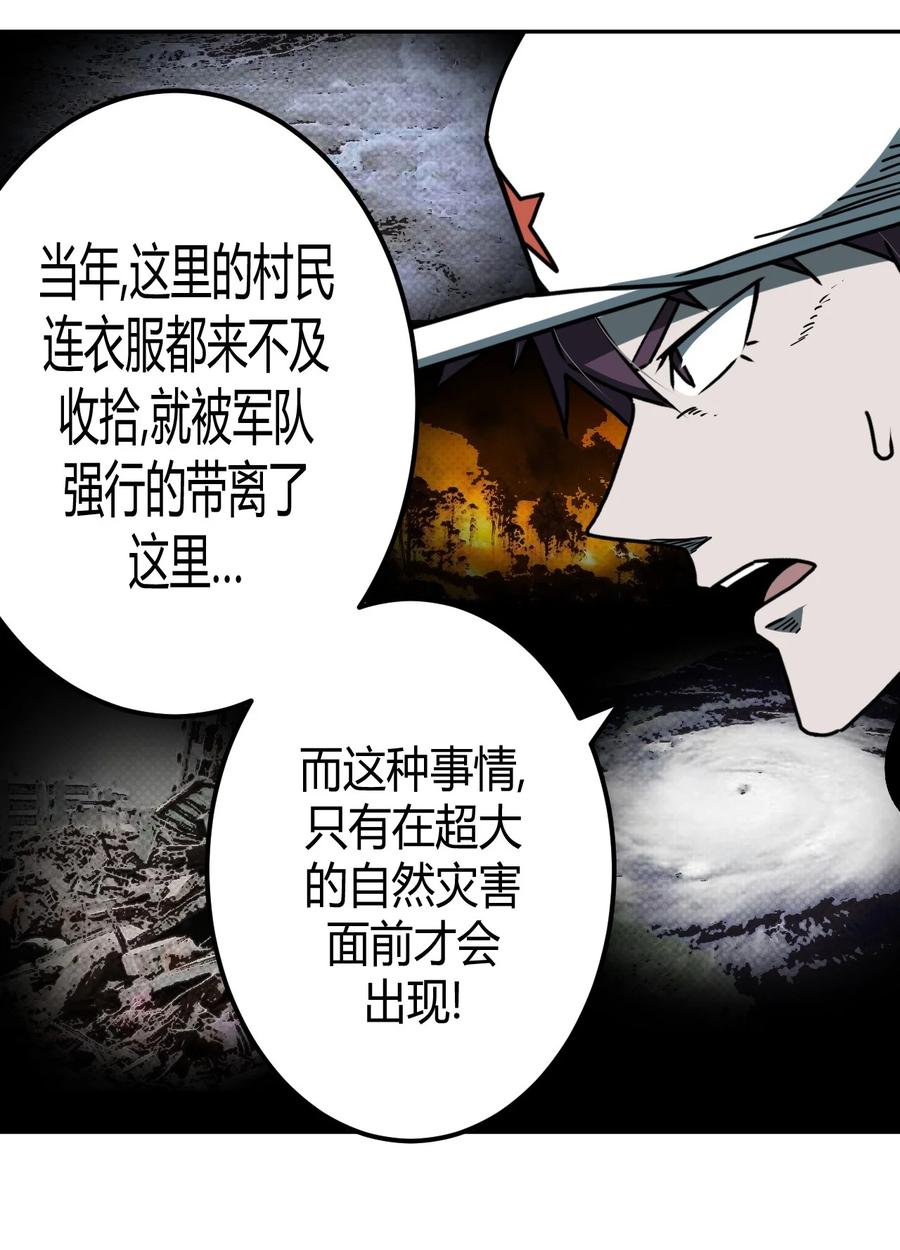 我当上术士那些年 - 083话 老村长17 - 第14张图