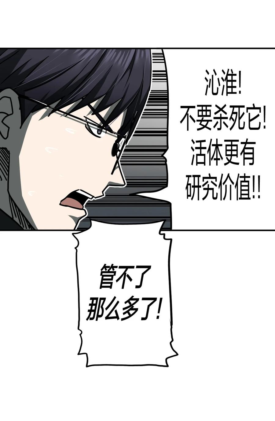 我当上术士那些年 - 083话 老村长17 - 第35张图