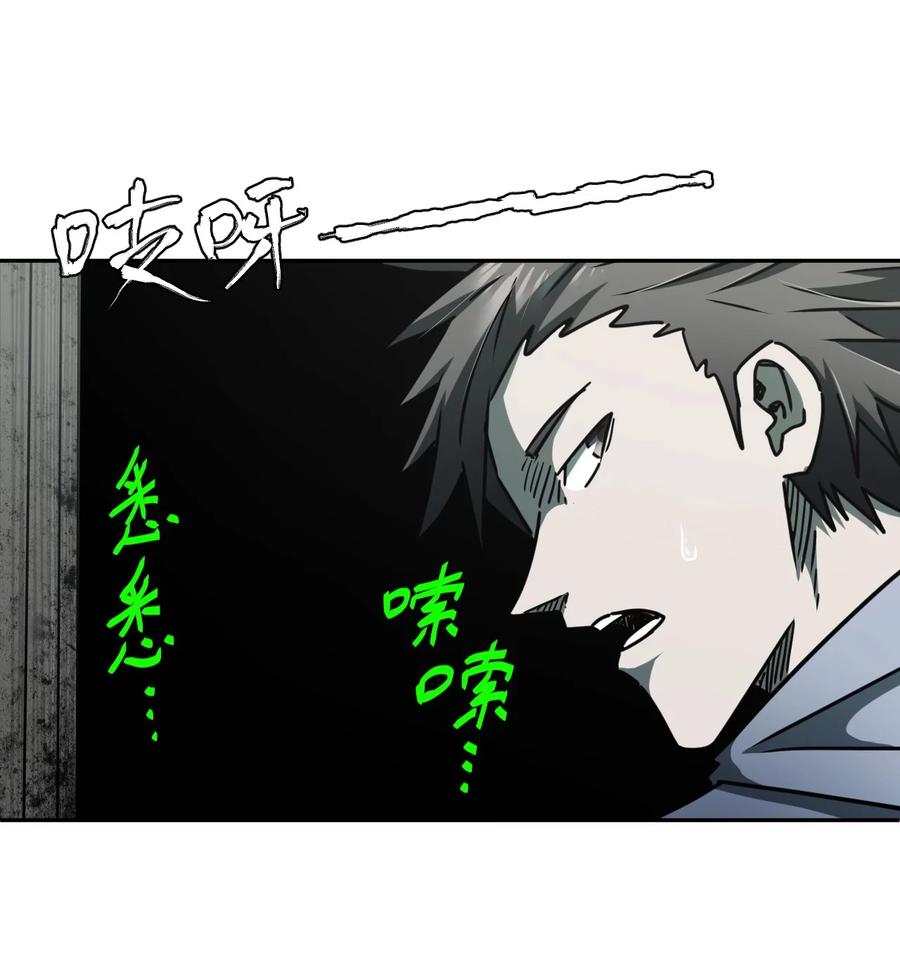 我当上术士那些年 - 083话 老村长17 - 第24张图