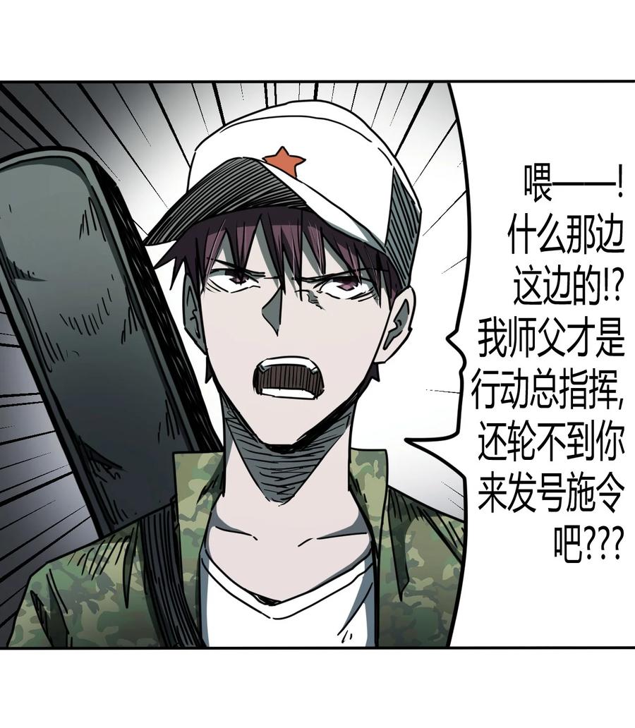 我当上术士那些年 - 083话 老村长17 - 第18张图