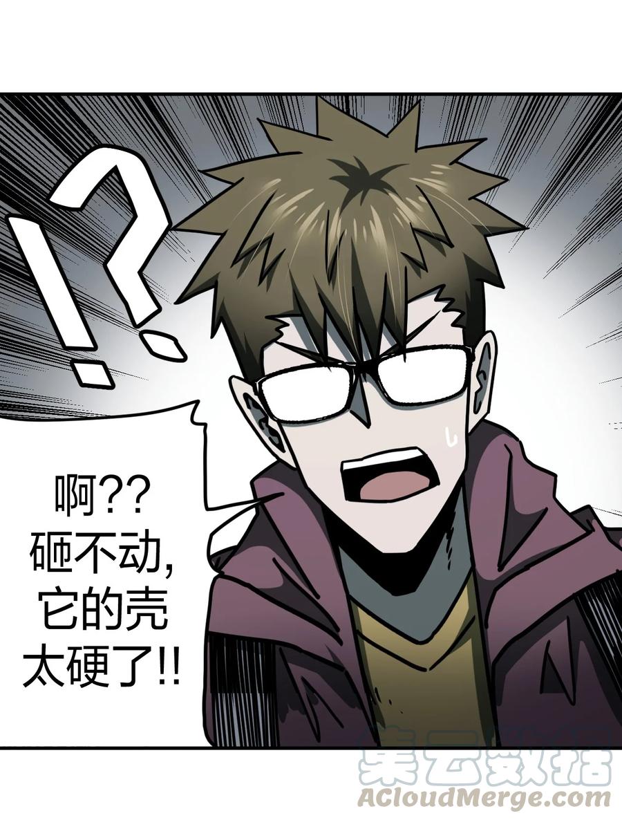 我当上术士那些年 - 083话 老村长17 - 第37张图