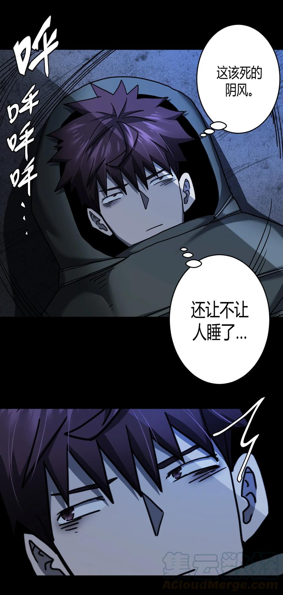 我当上术士那些年 - 084话 老村长18 - 第39张图