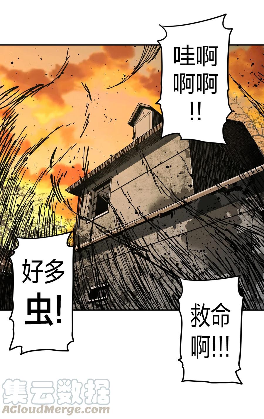 我当上术士那些年 - 084话 老村长18 - 第17张图