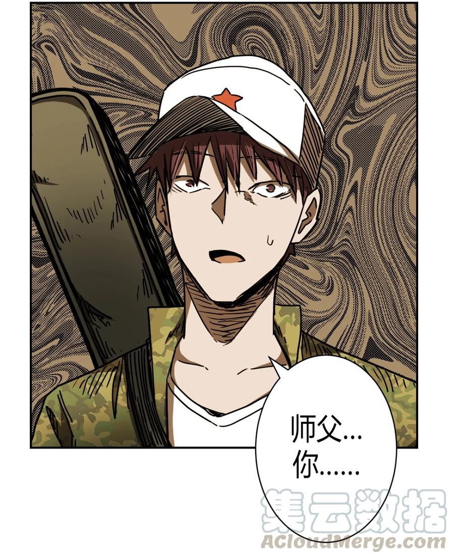 我当上术士那些年 - 084话 老村长18 - 第27张图