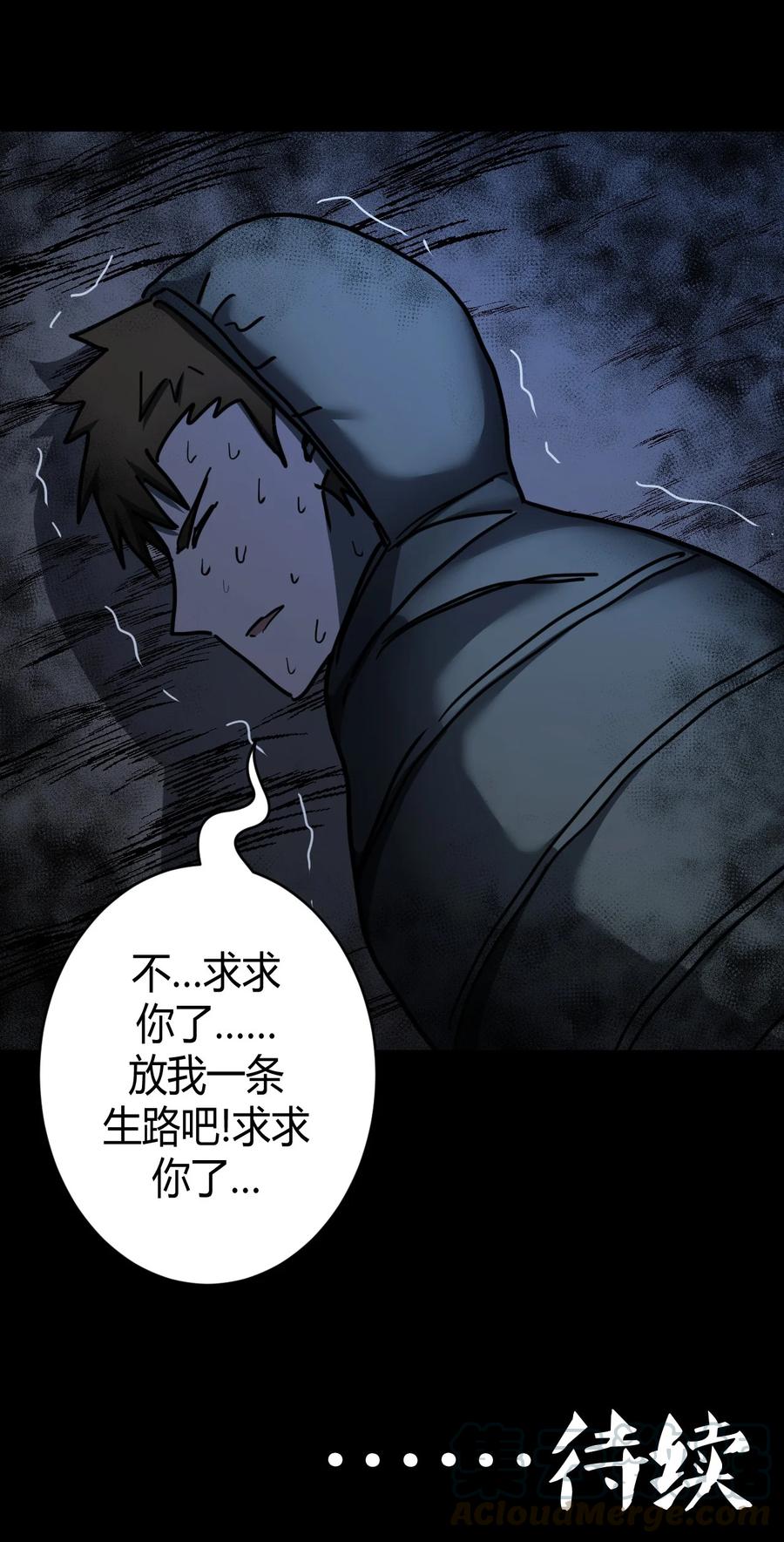 我当上术士那些年 - 084话 老村长18 - 第41张图