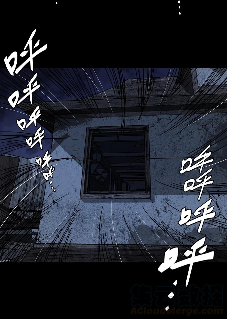 我当上术士那些年 - 084话 老村长18 - 第37张图