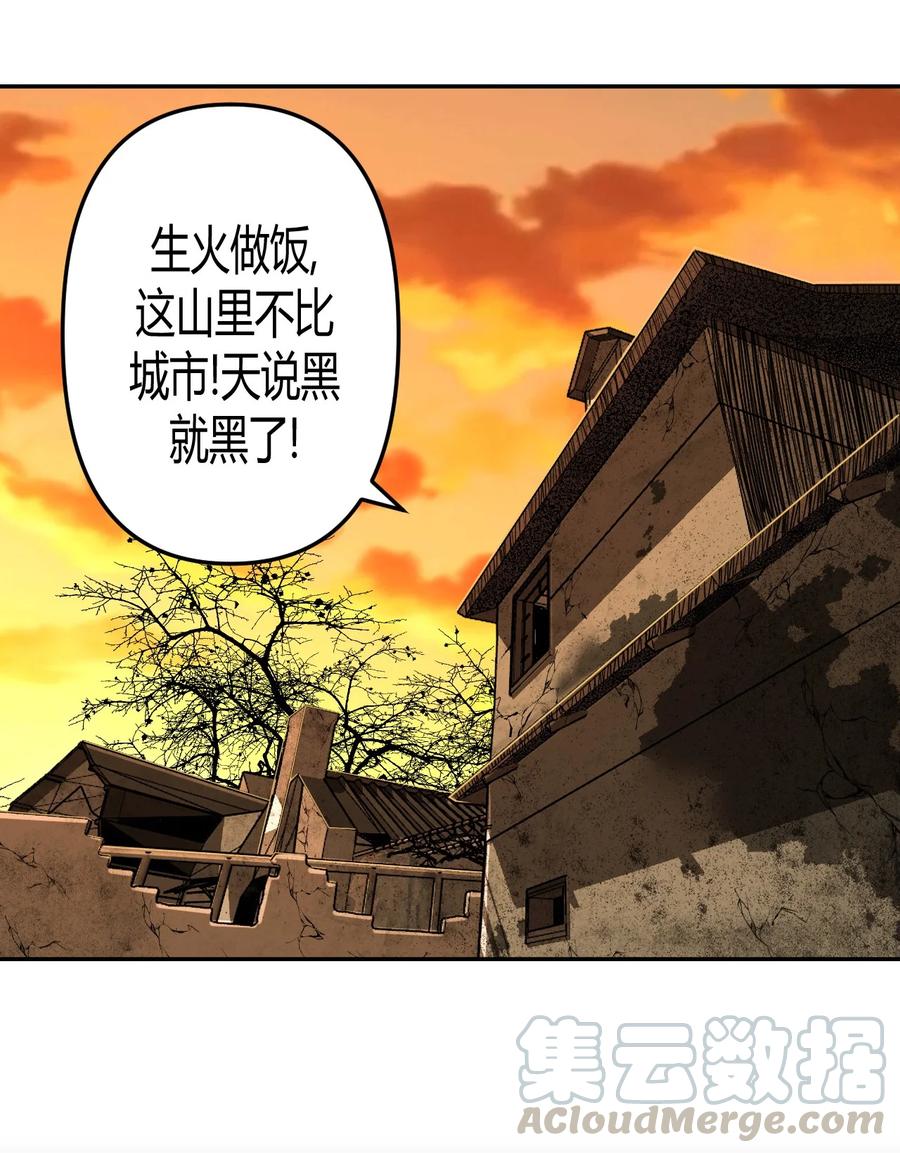 我当上术士那些年 - 084话 老村长18 - 第35张图