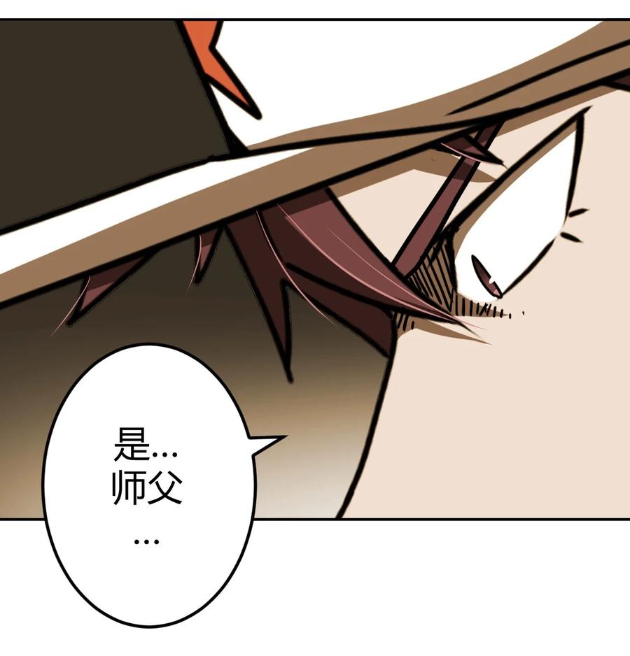 我当上术士那些年 - 084话 老村长18 - 第28张图