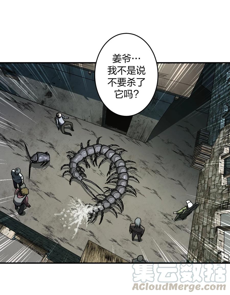 我当上术士那些年 - 084话 老村长18 - 第3张图