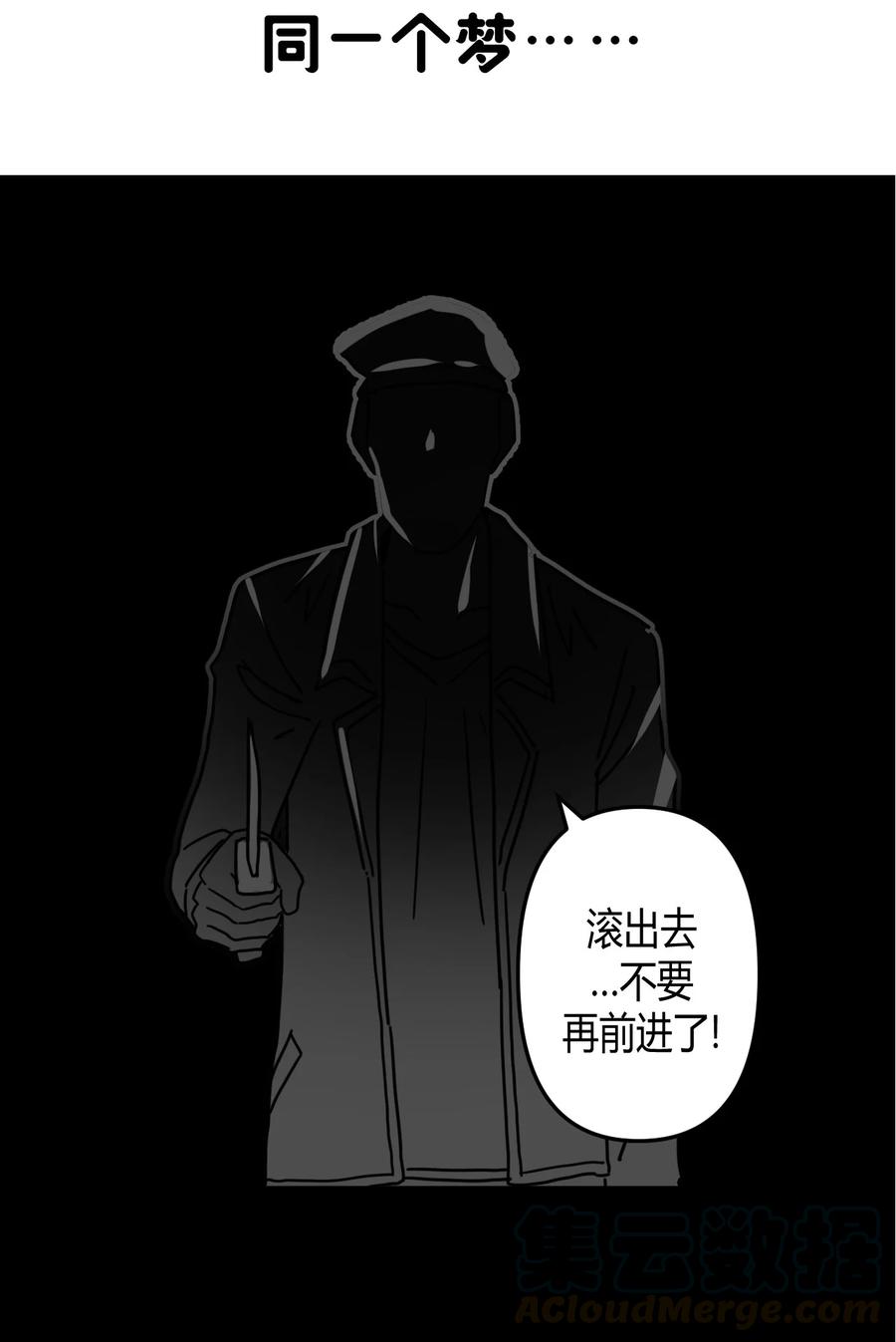 我当上术士那些年 - 084话 老村长18 - 第43张图