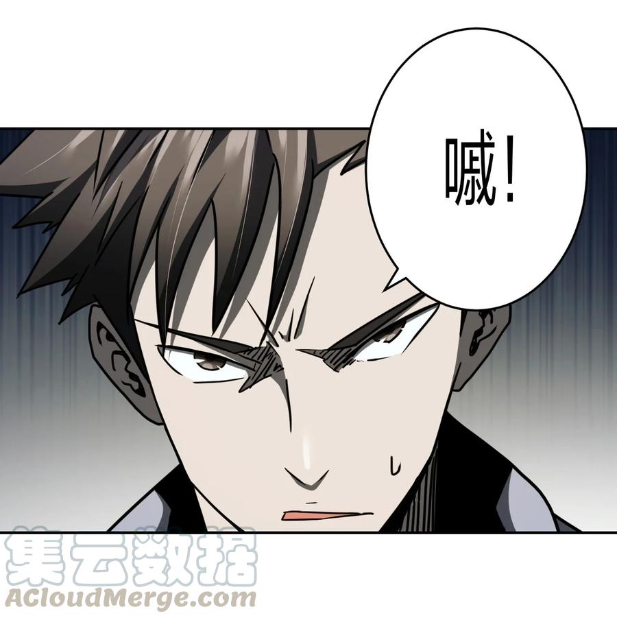 我当上术士那些年 - 084话 老村长18 - 第11张图