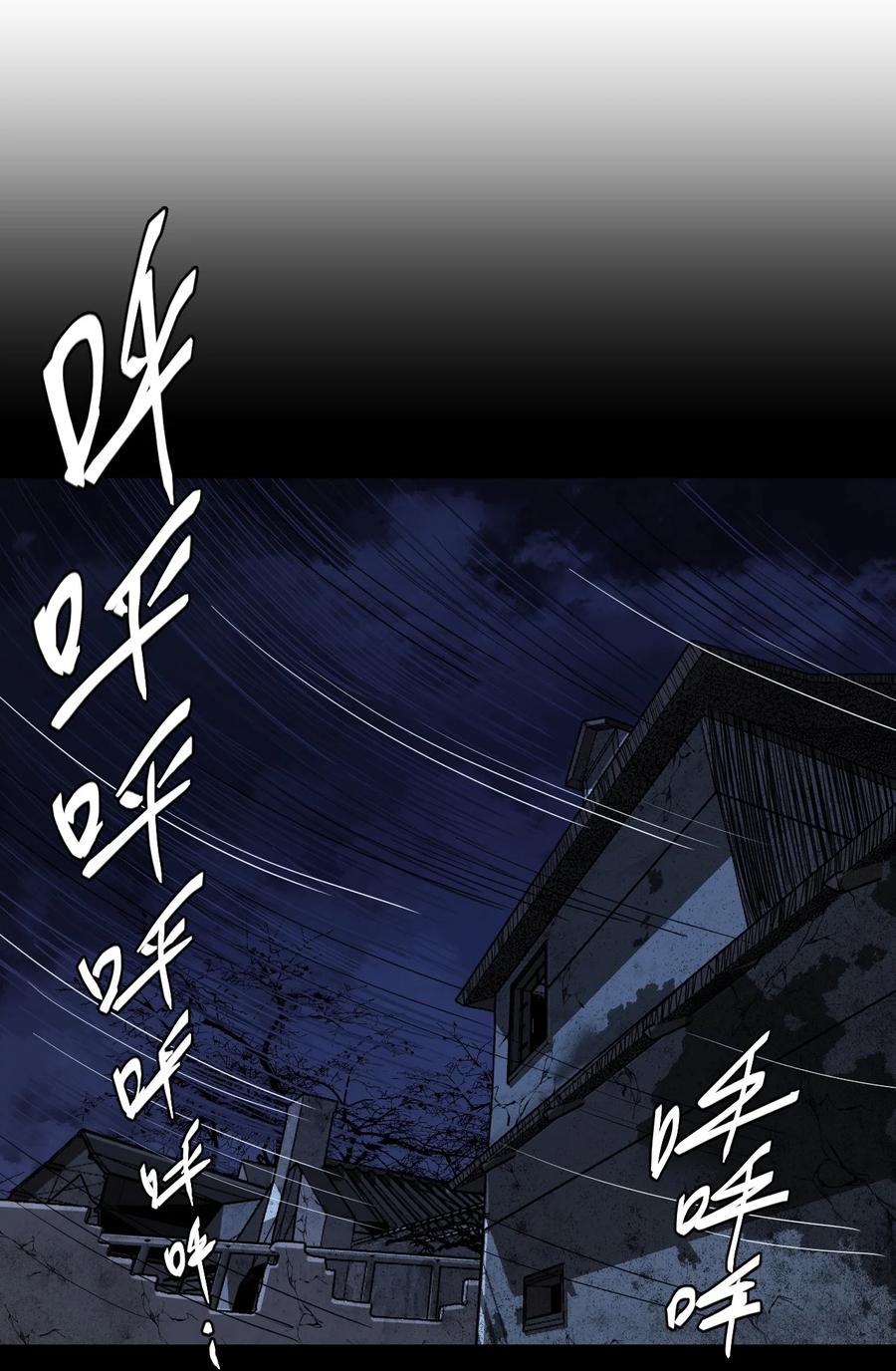 我当上术士那些年 - 084话 老村长18 - 第36张图