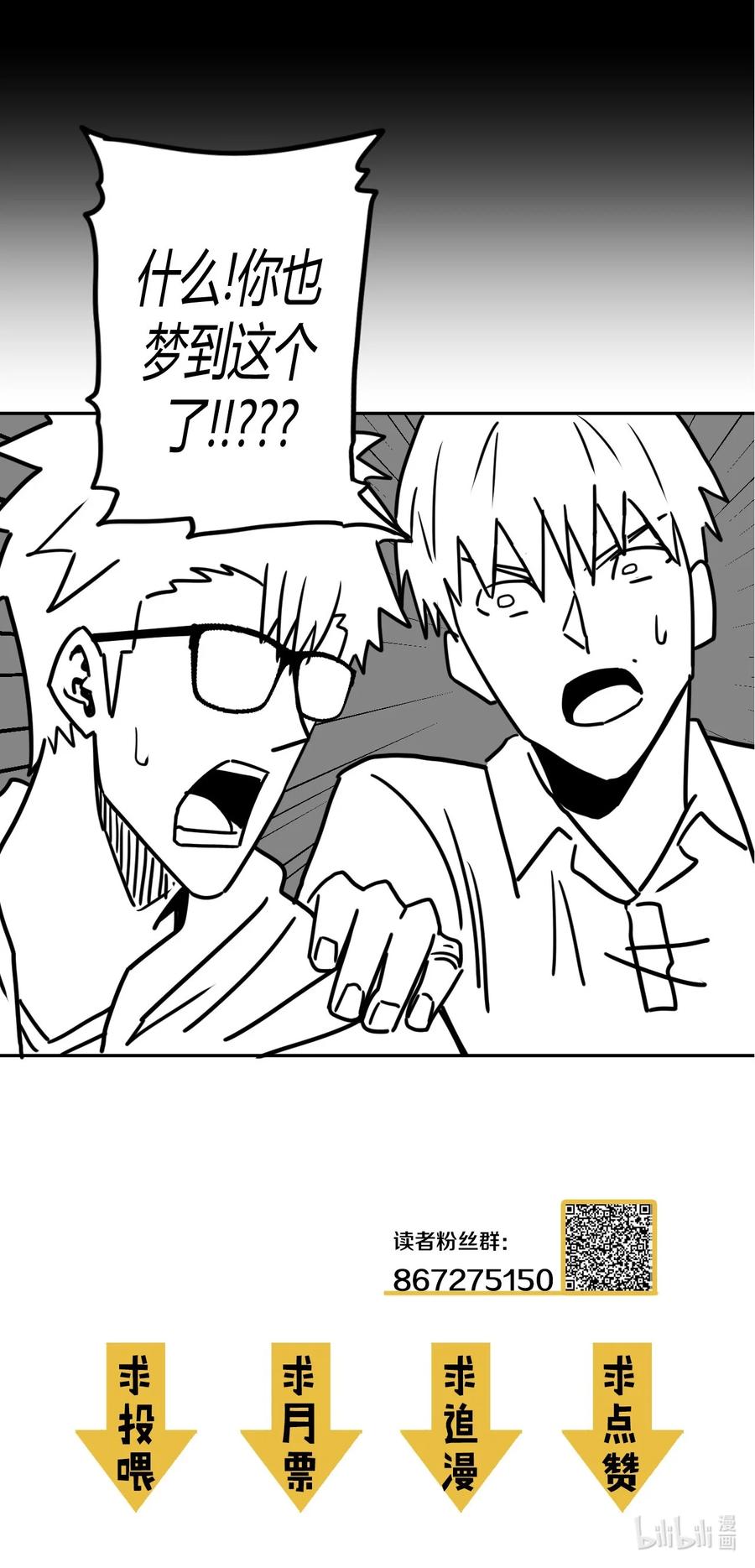 我当上术士那些年 - 084话 老村长18 - 第44张图